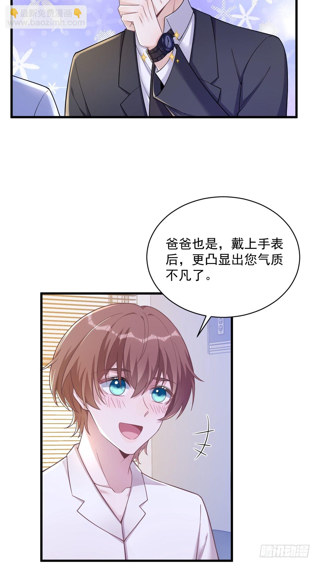 第50话 我会和他好好过一辈子32