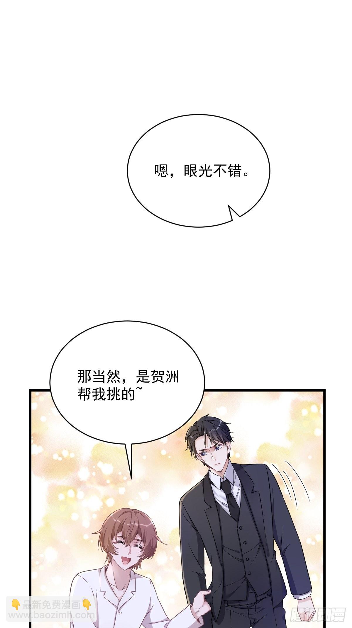 第50话 我会和他好好过一辈子33