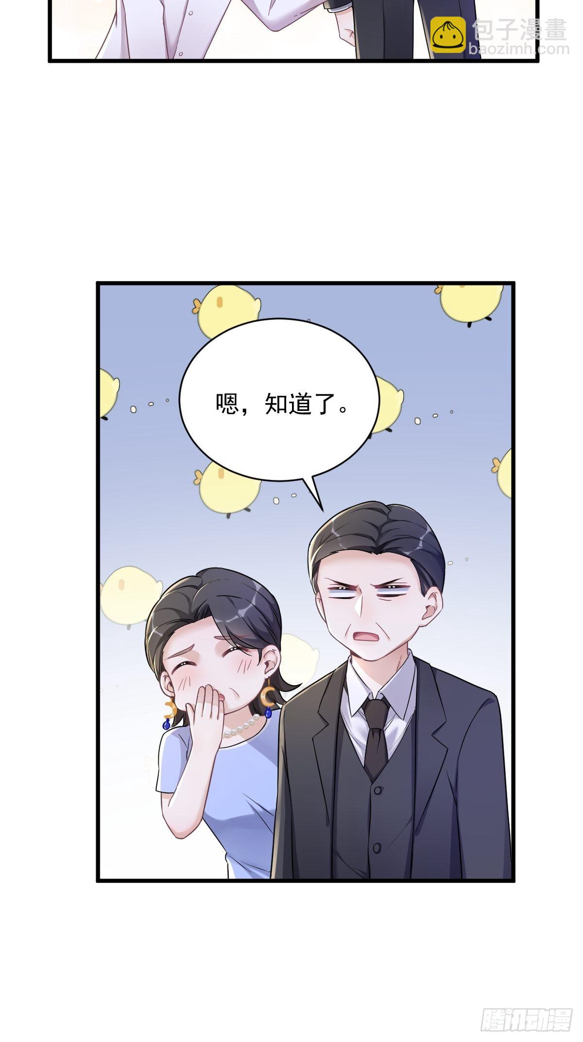 第50话 我会和他好好过一辈子34