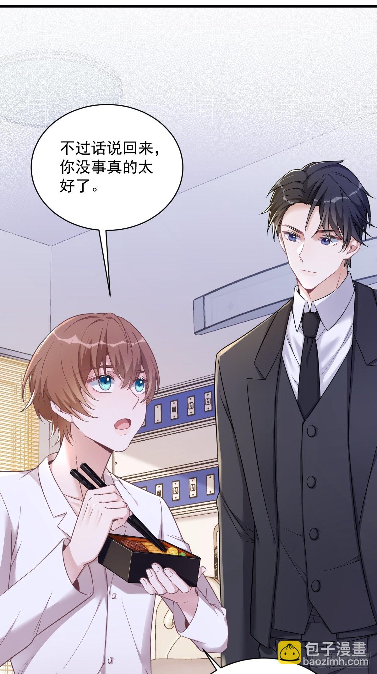 第50话 我会和他好好过一辈子35