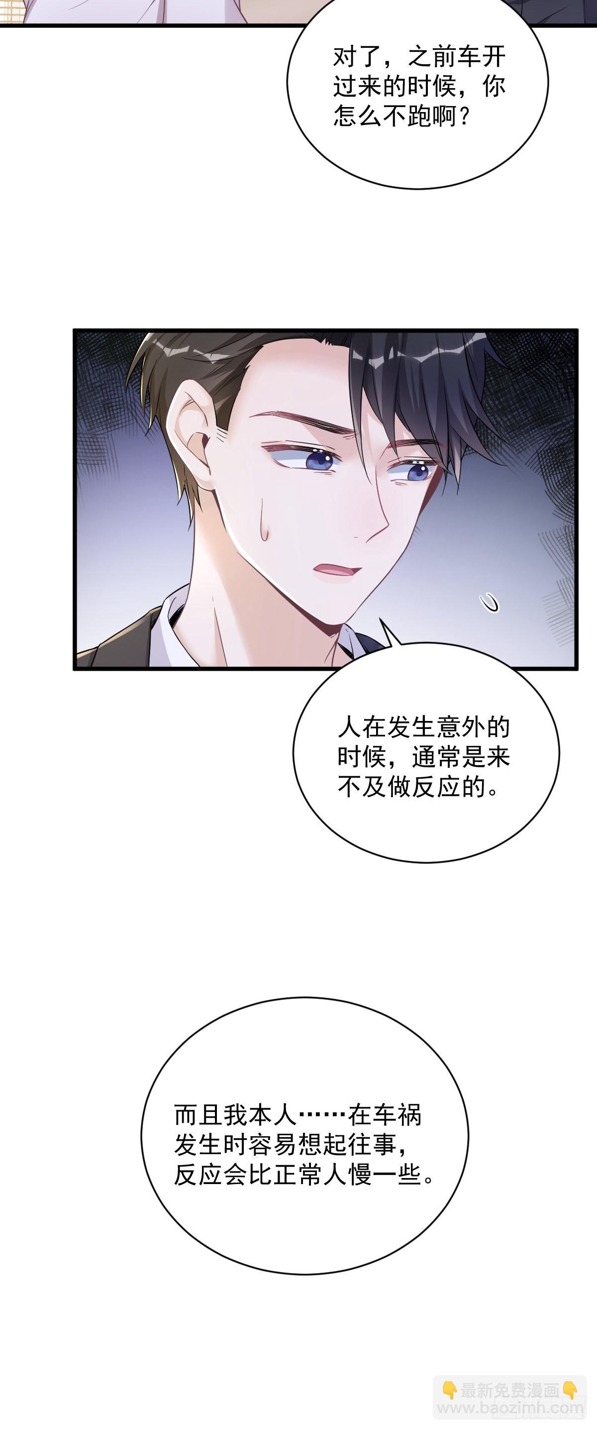 第50话 我会和他好好过一辈子36