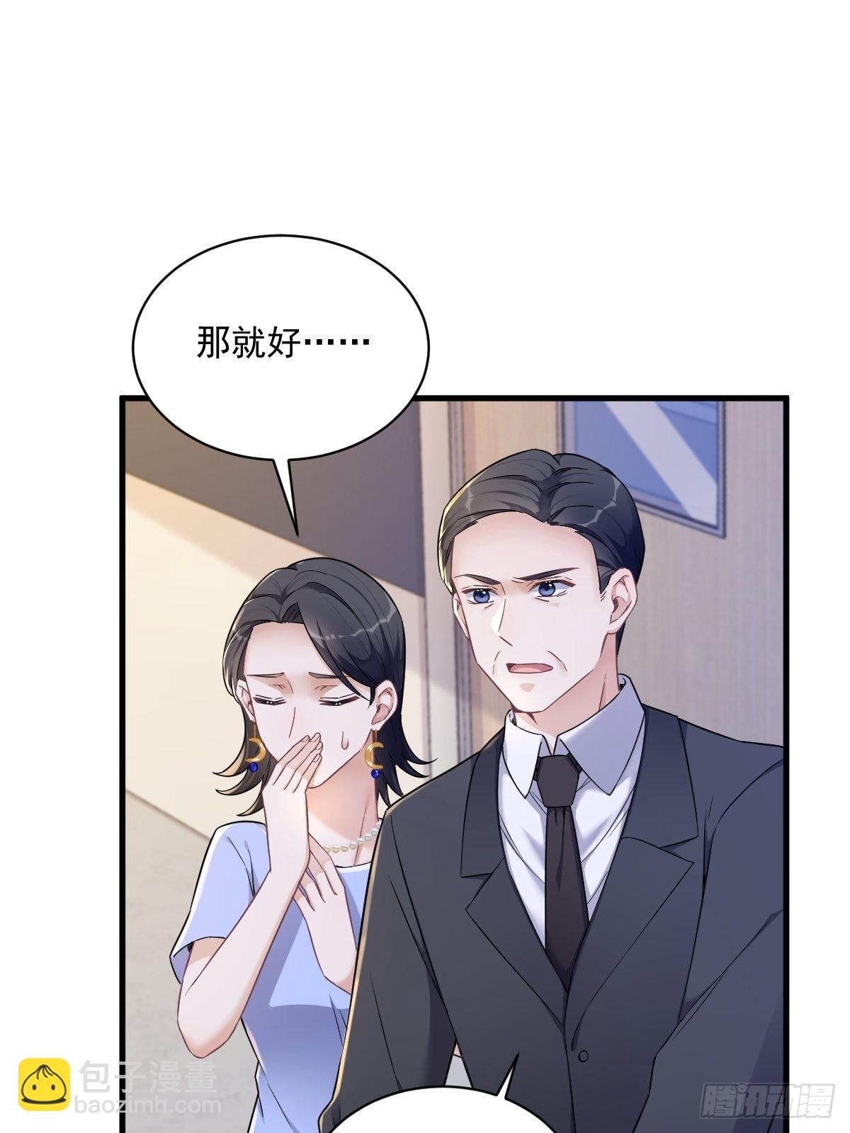 第50话 我会和他好好过一辈子4