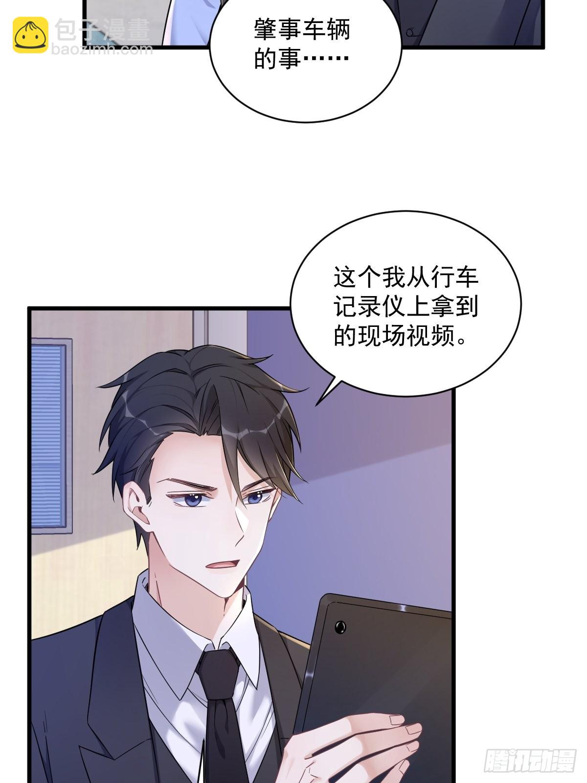 第50话 我会和他好好过一辈子5