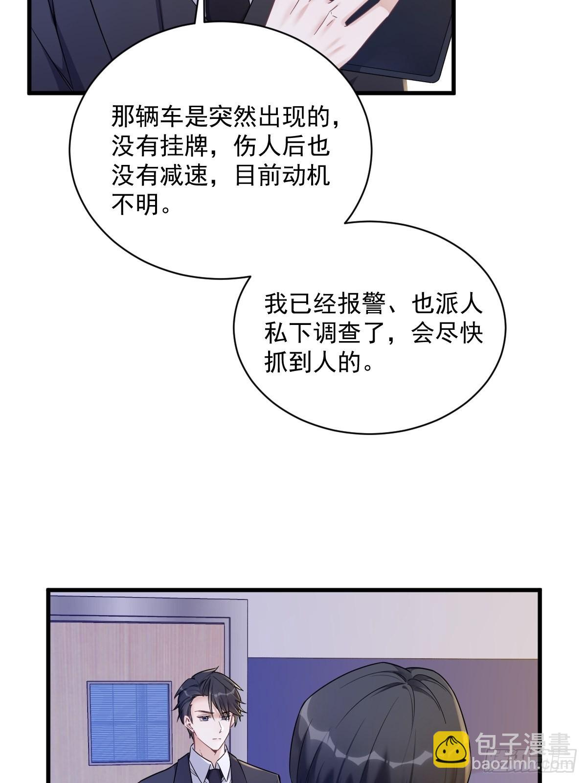 第50话 我会和他好好过一辈子6
