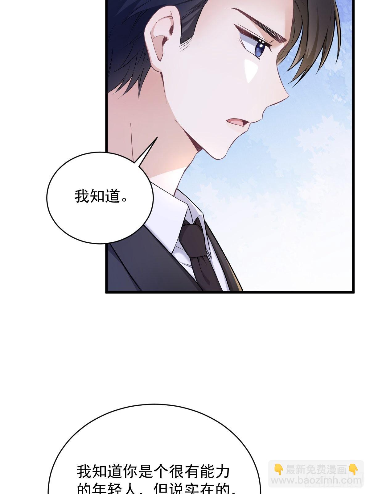 第50话 我会和他好好过一辈子8