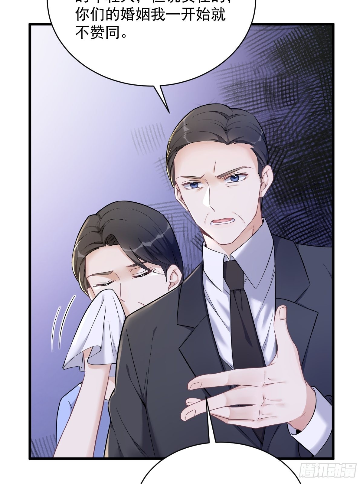 第50话 我会和他好好过一辈子9