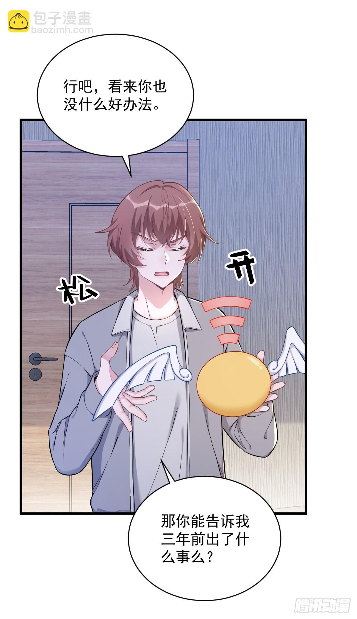 第52话 一切重来之前11