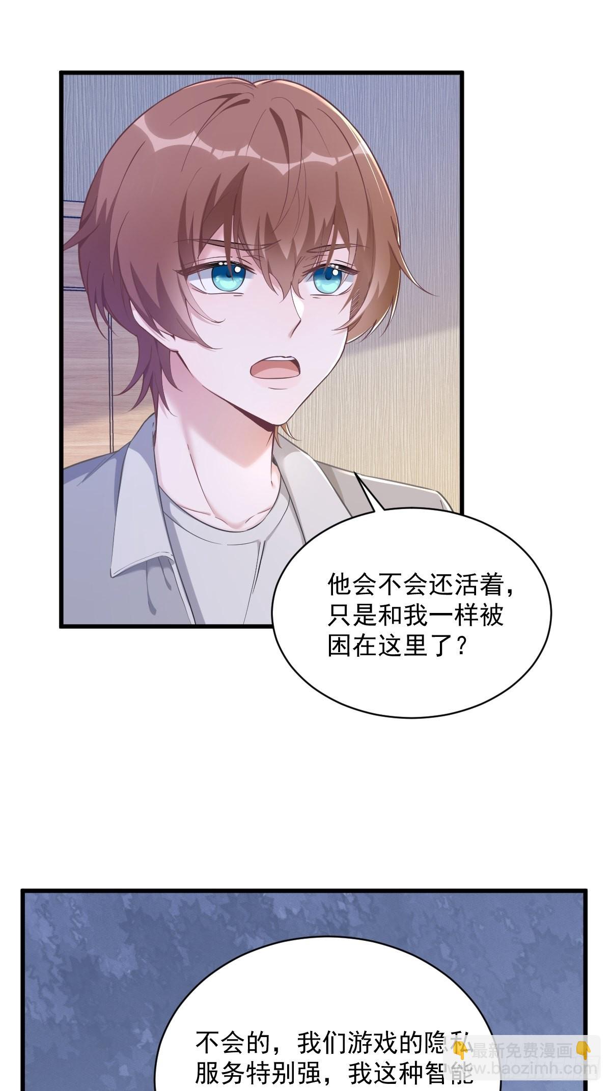 第52话 一切重来之前13