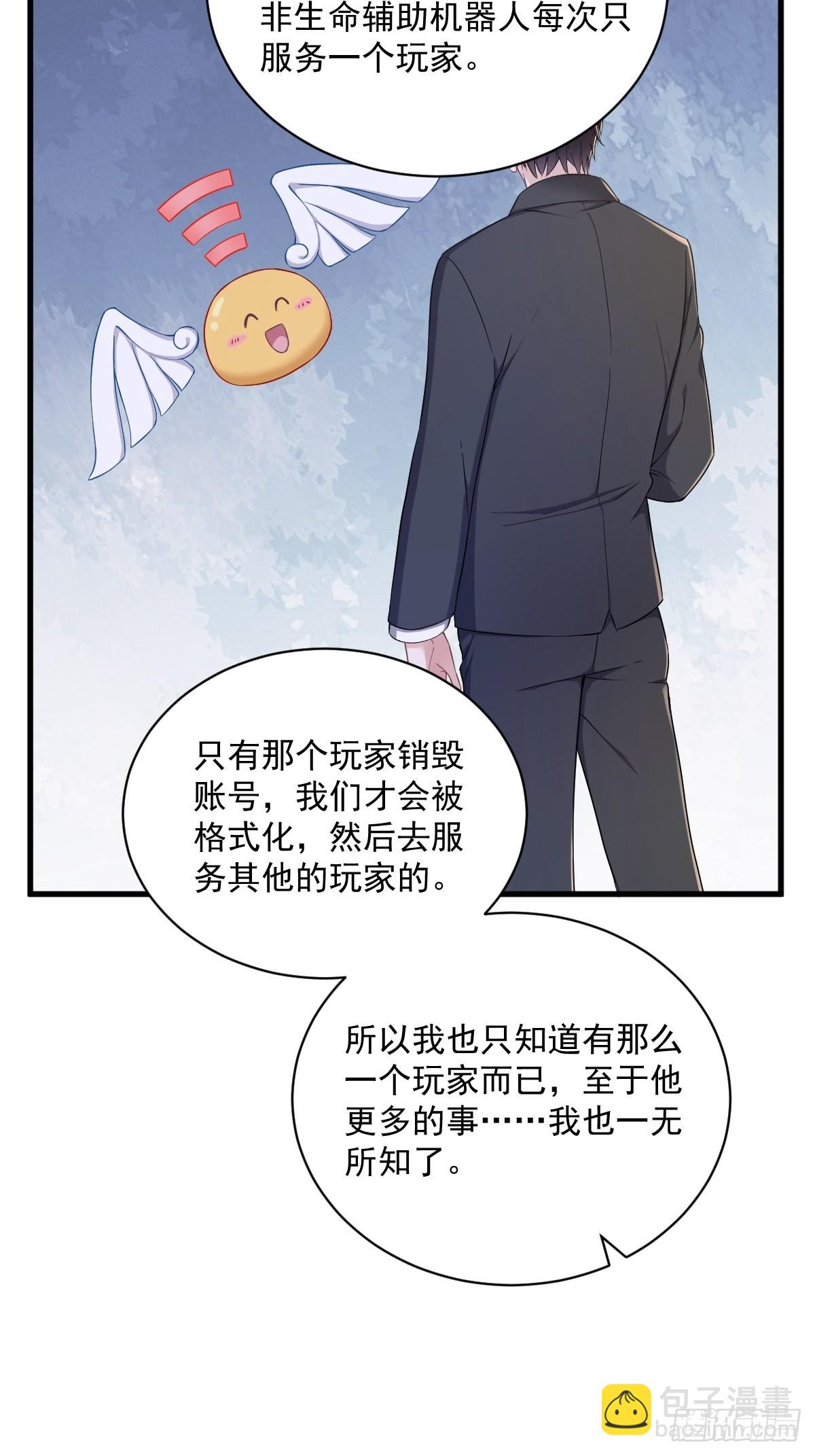 第52话 一切重来之前14