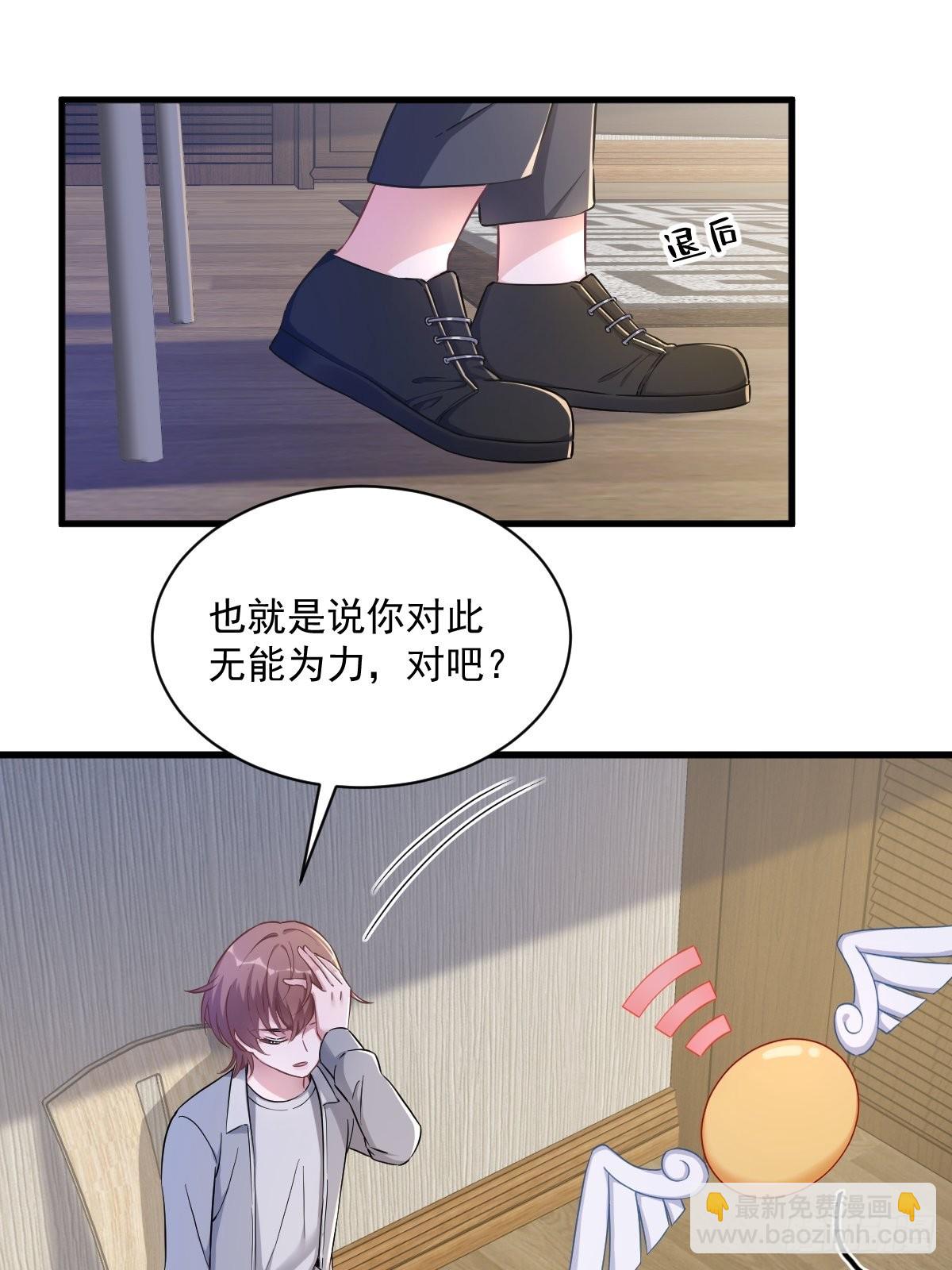 第52话 一切重来之前20