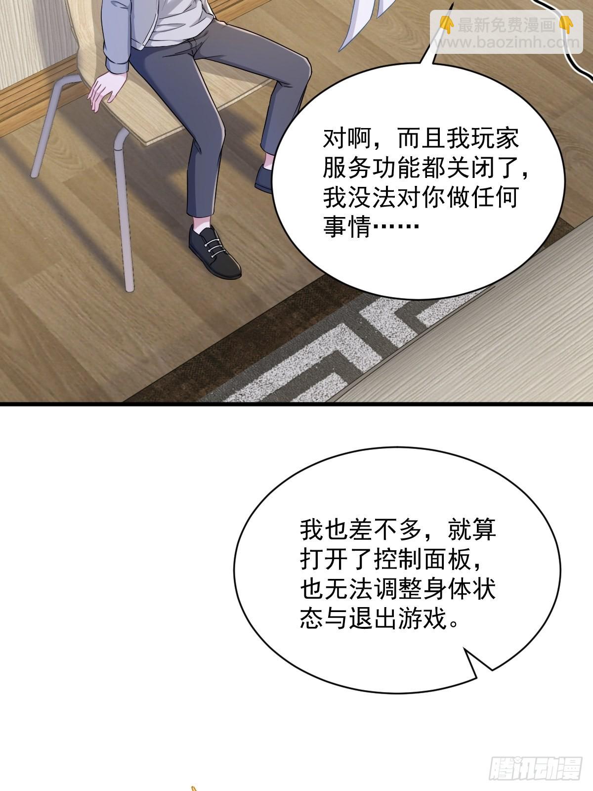 第52话 一切重来之前21