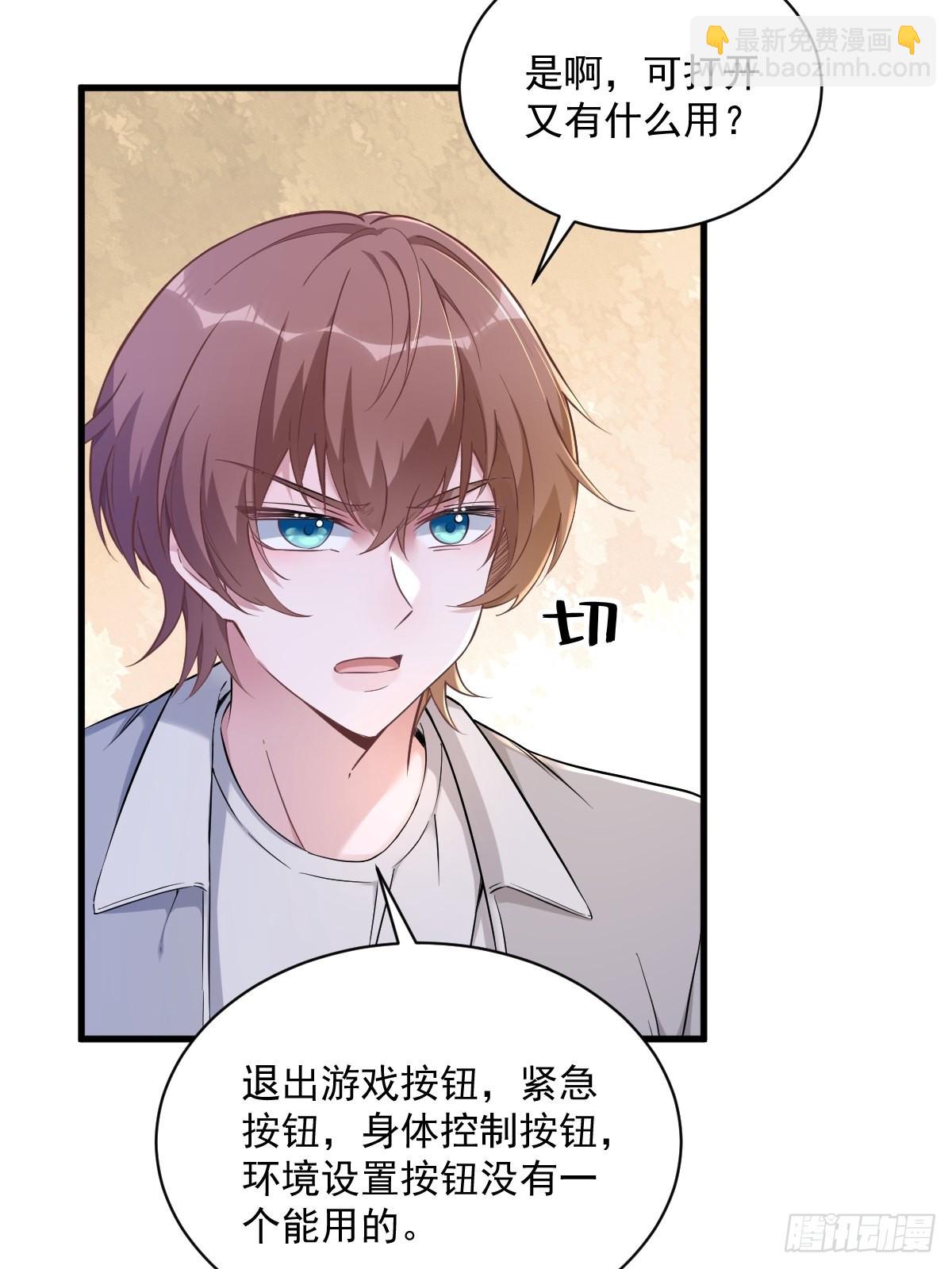 第52话 一切重来之前23