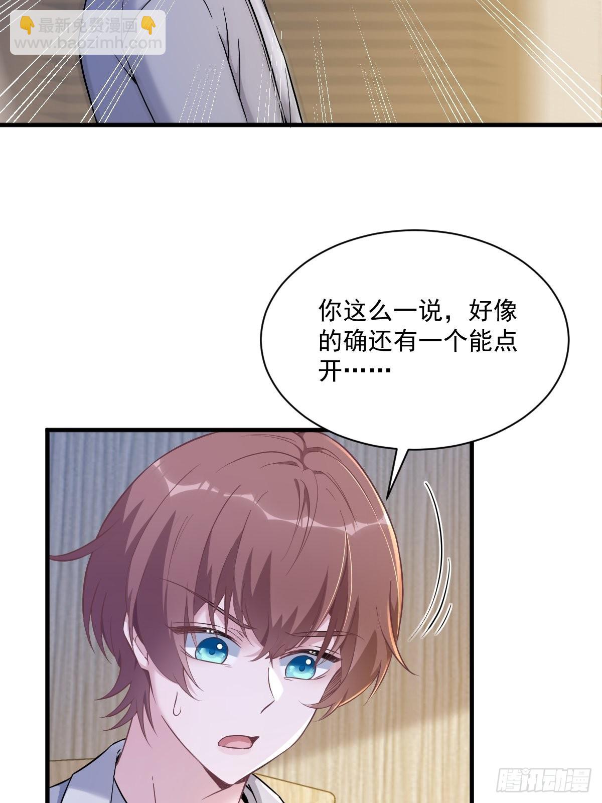 第52话 一切重来之前25