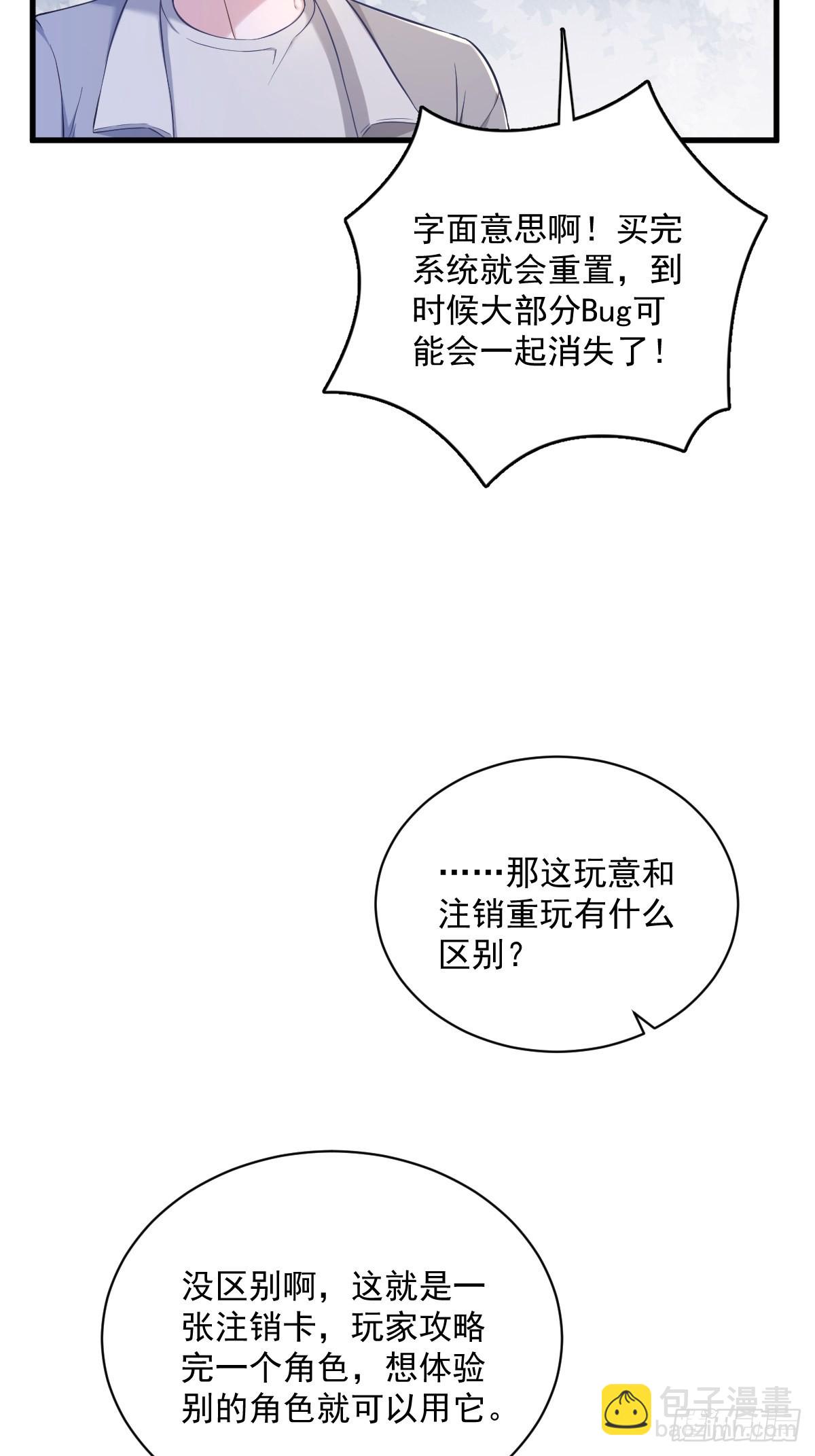 第52话 一切重来之前31