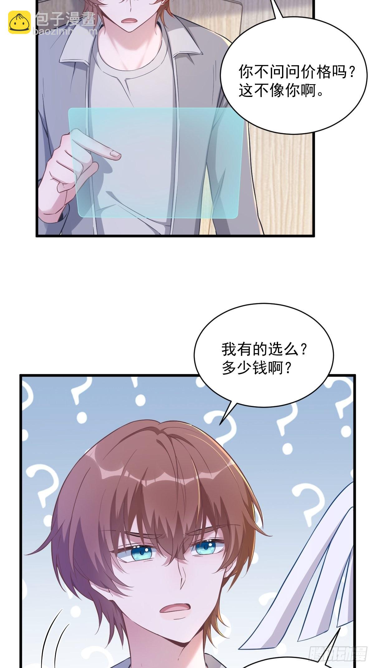 第52话 一切重来之前36