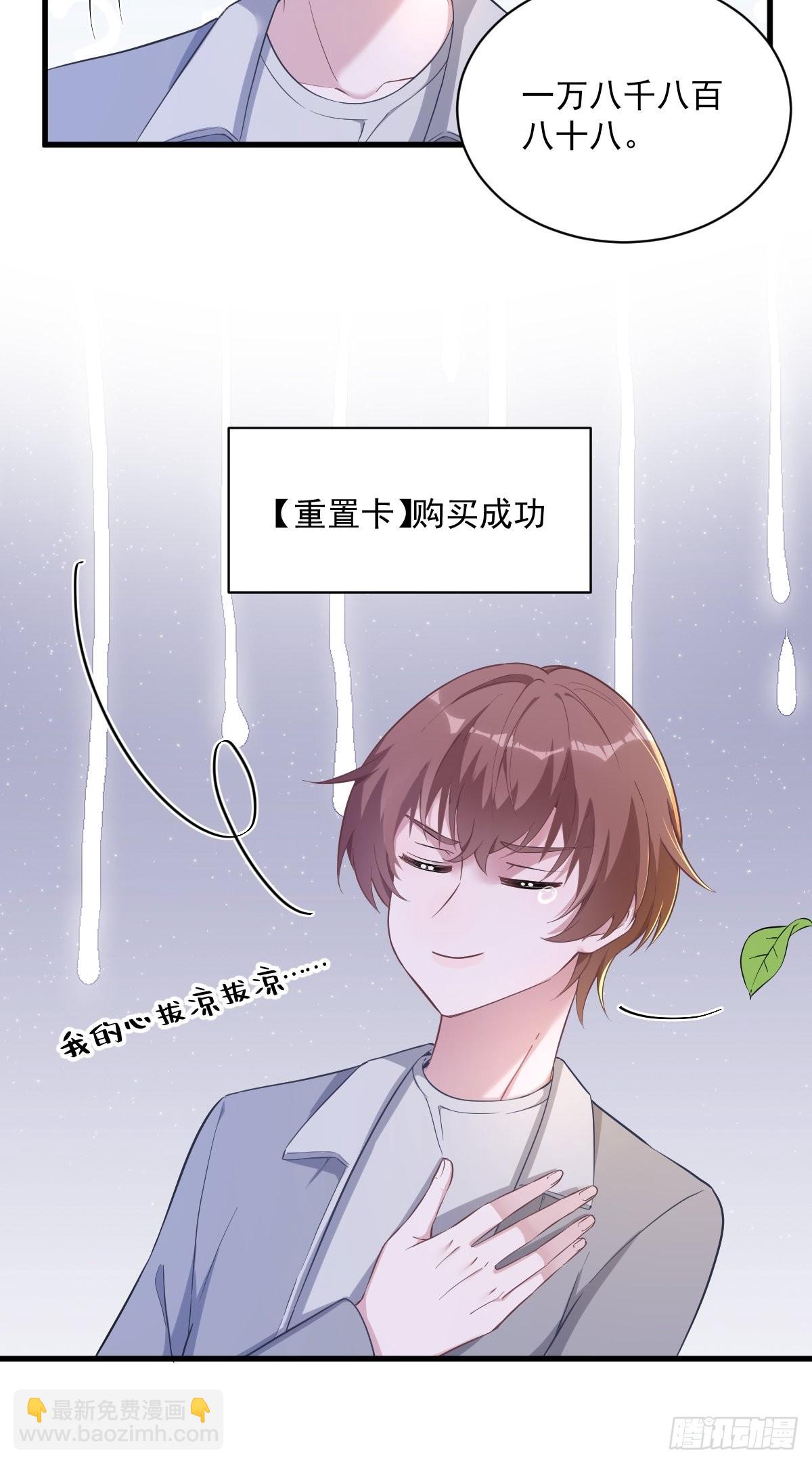 第52话 一切重来之前37