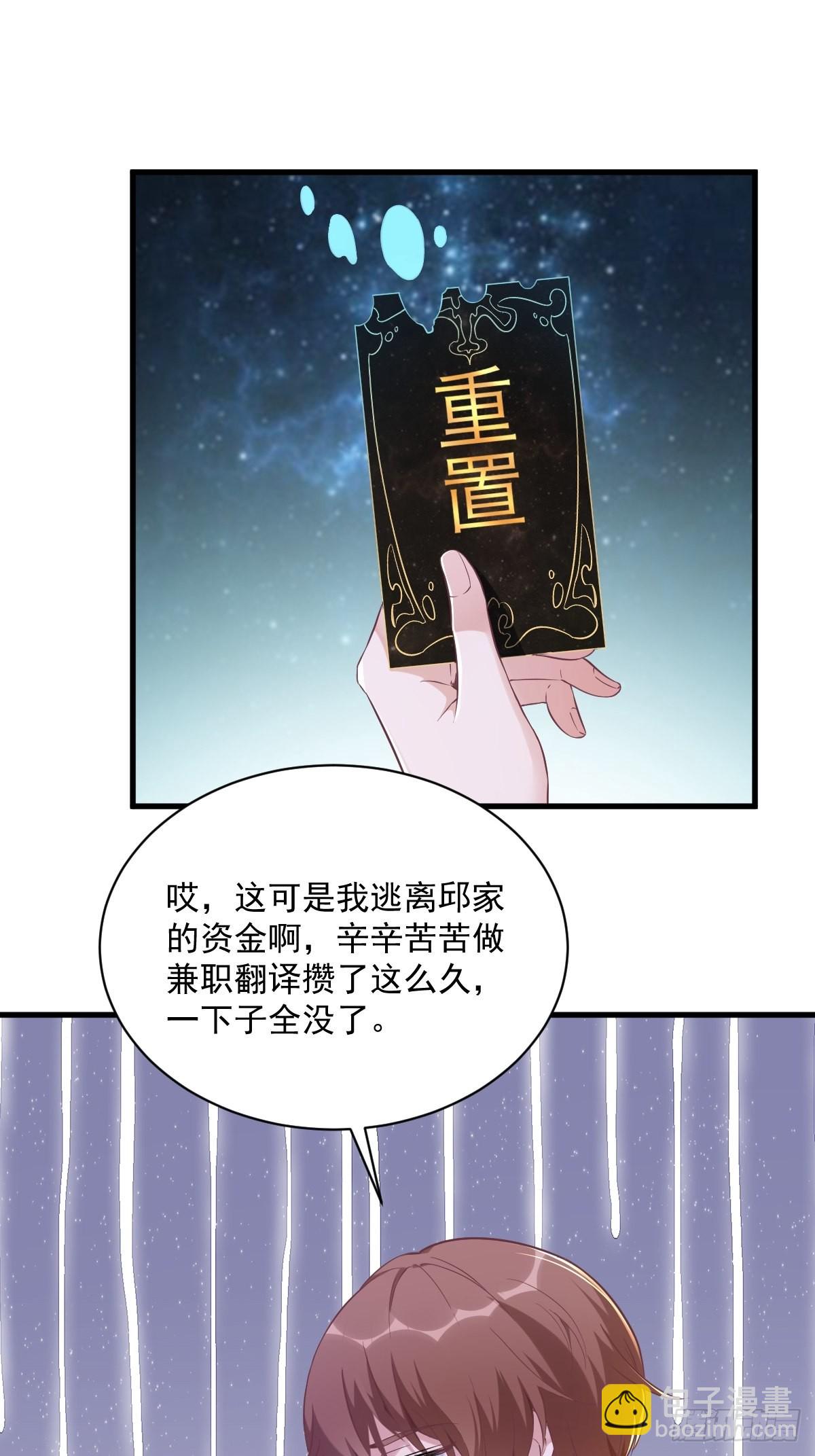 第52话 一切重来之前38