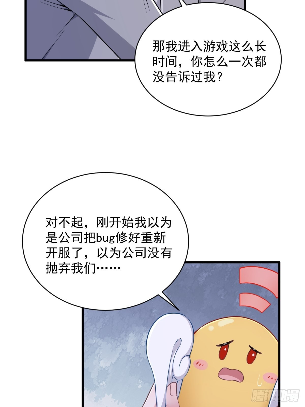 第52话 一切重来之前6