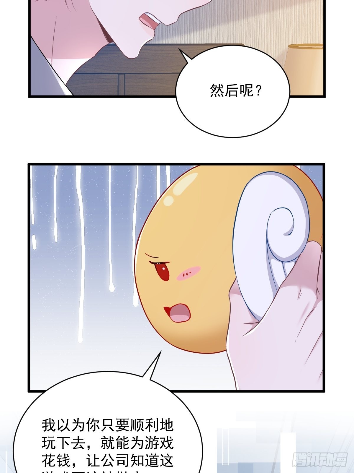 第52话 一切重来之前8