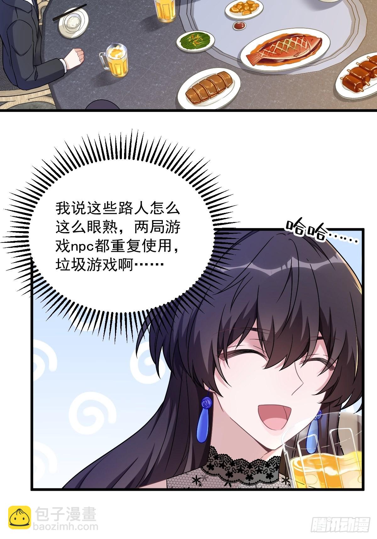 第57话 你不记得我么？14