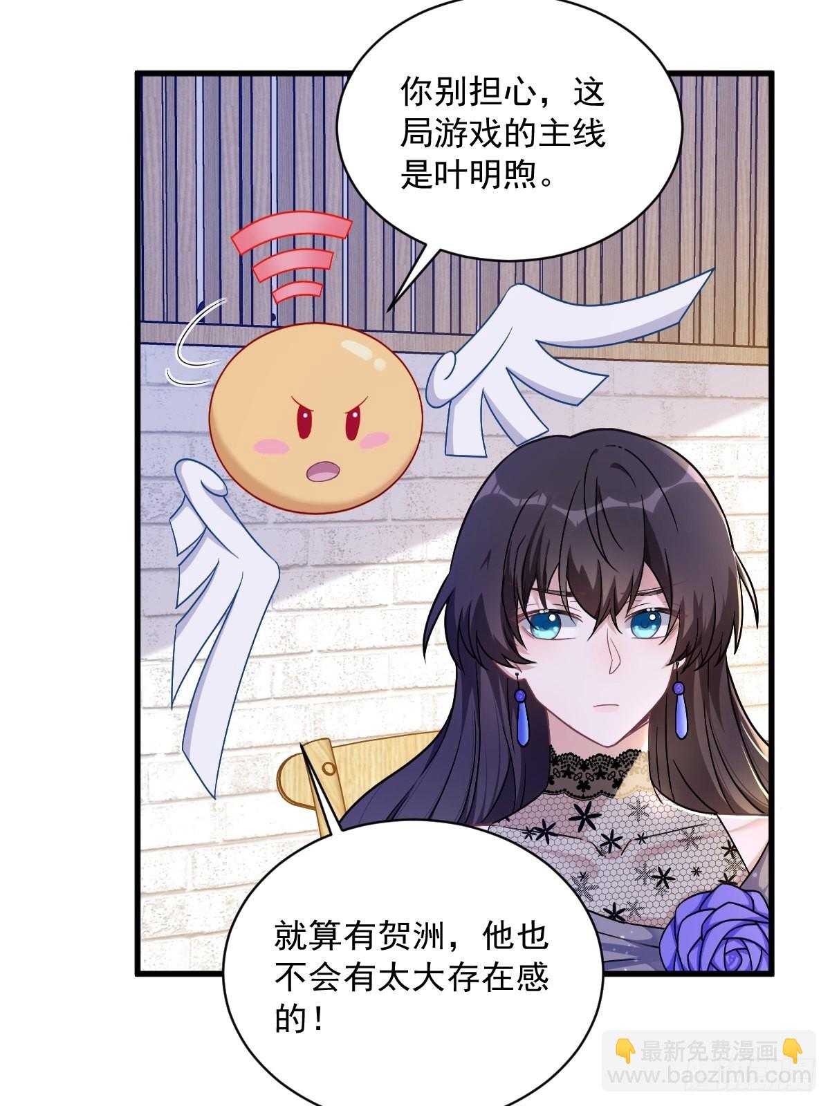第57话 你不记得我么？23