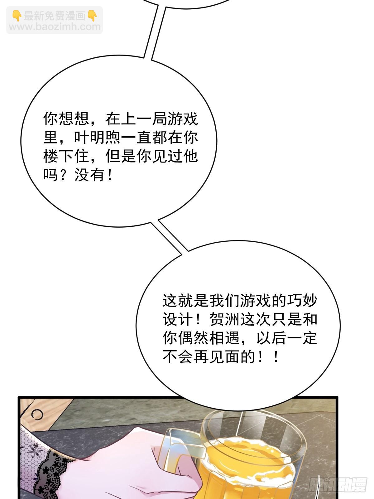 第57话 你不记得我么？24