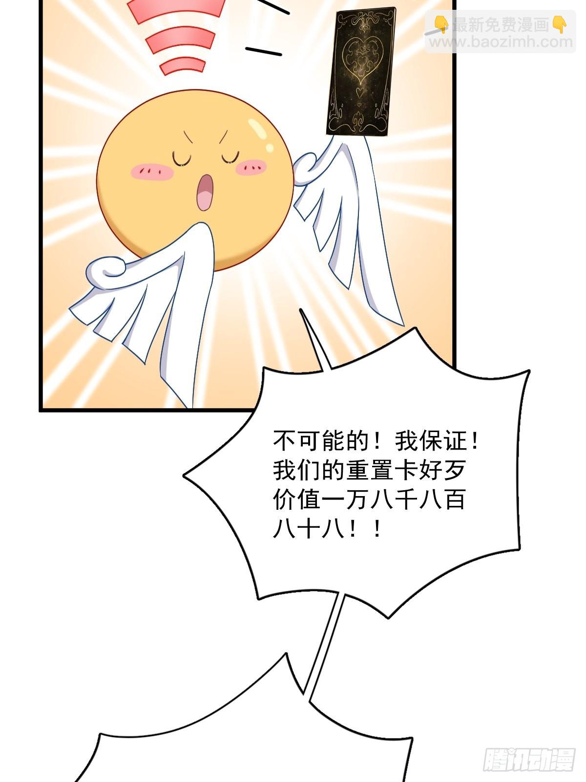 第57话 你不记得我么？27