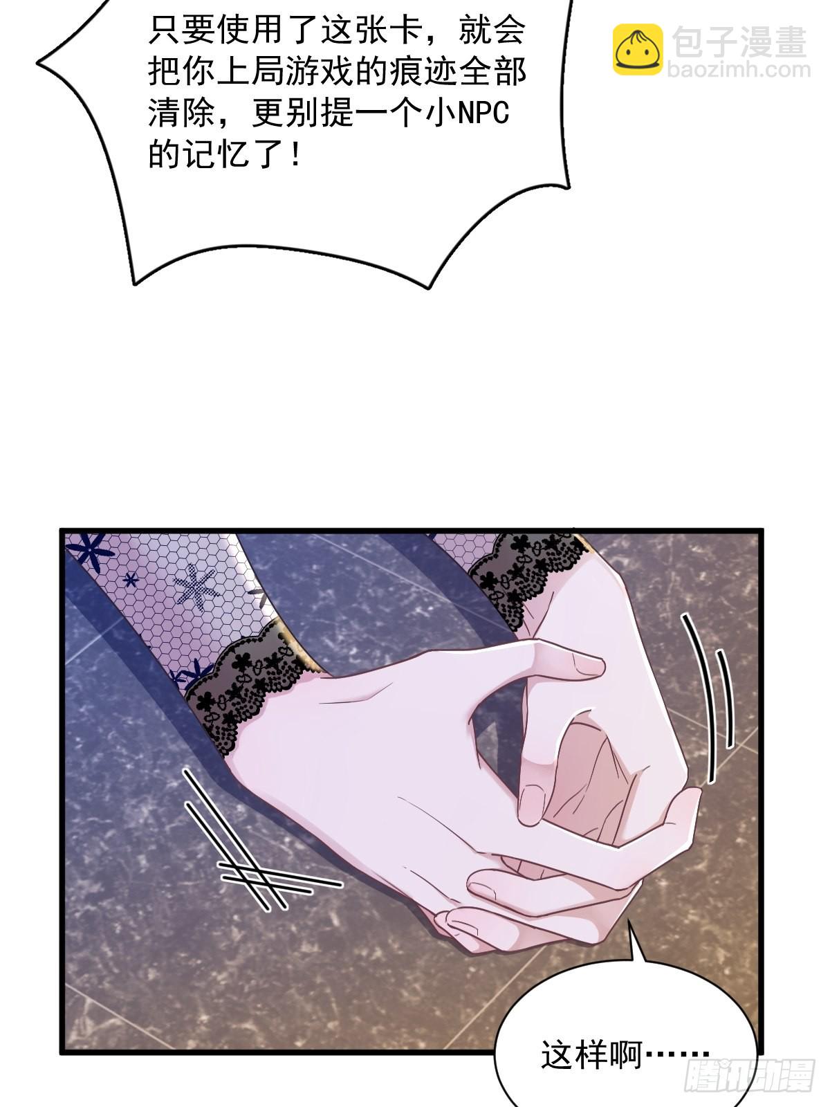 第57话 你不记得我么？28