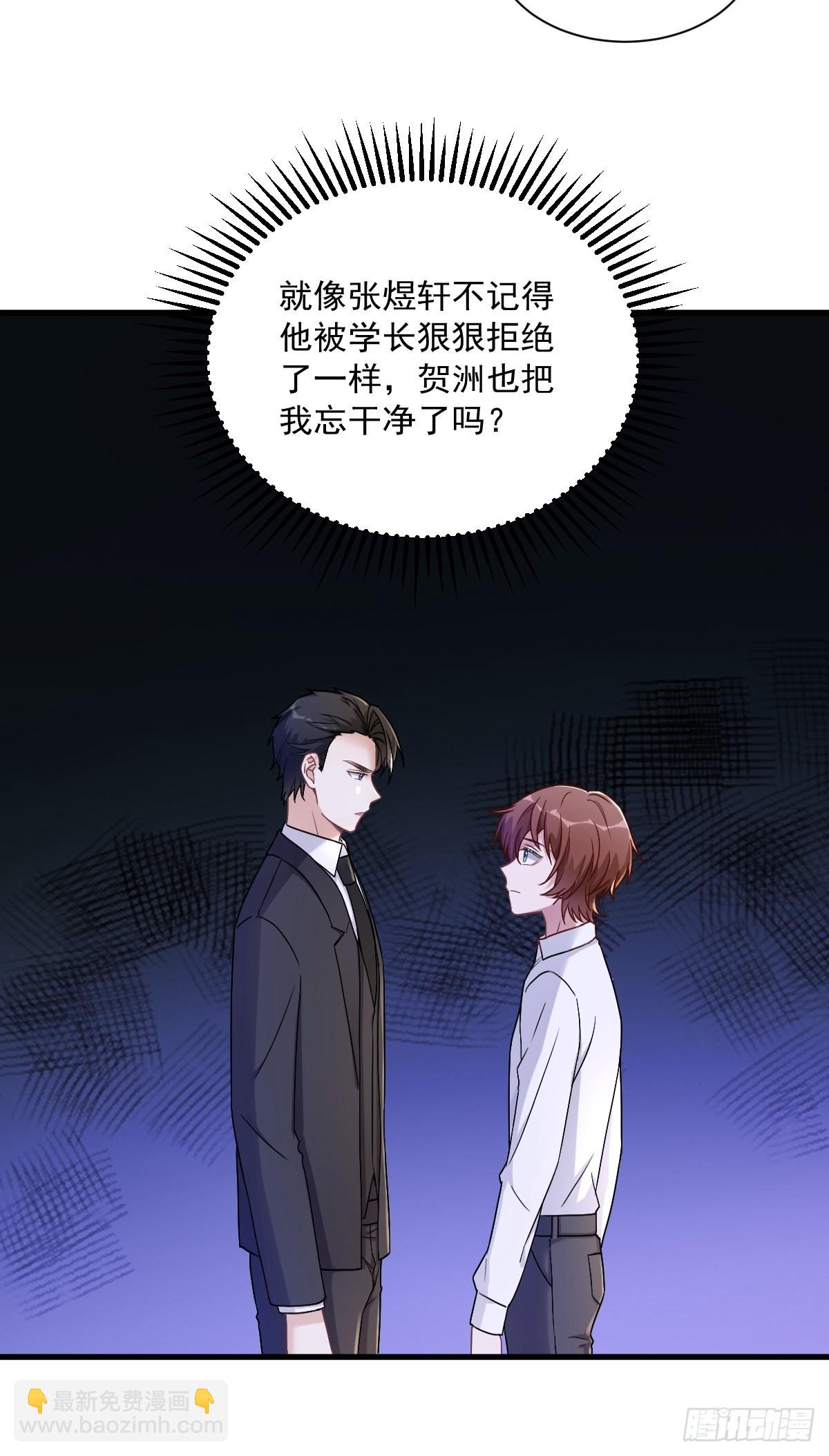 第57话 你不记得我么？29