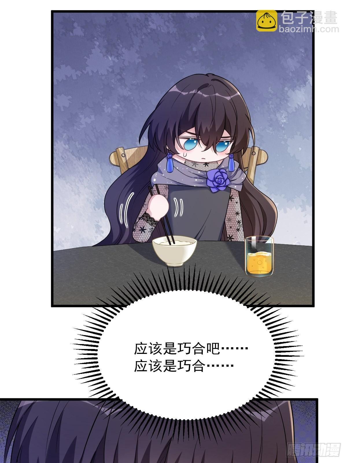 第57话 你不记得我么？41