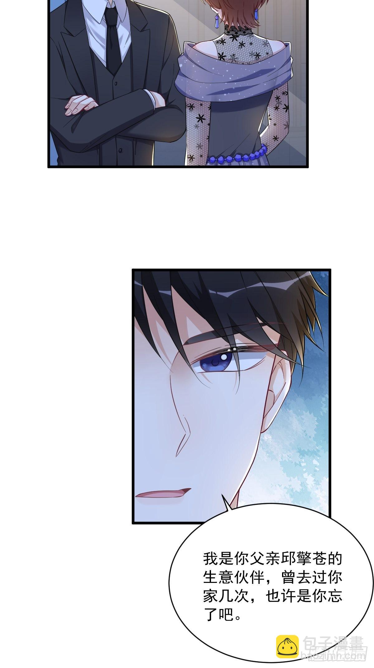 第59话 你想干什么3