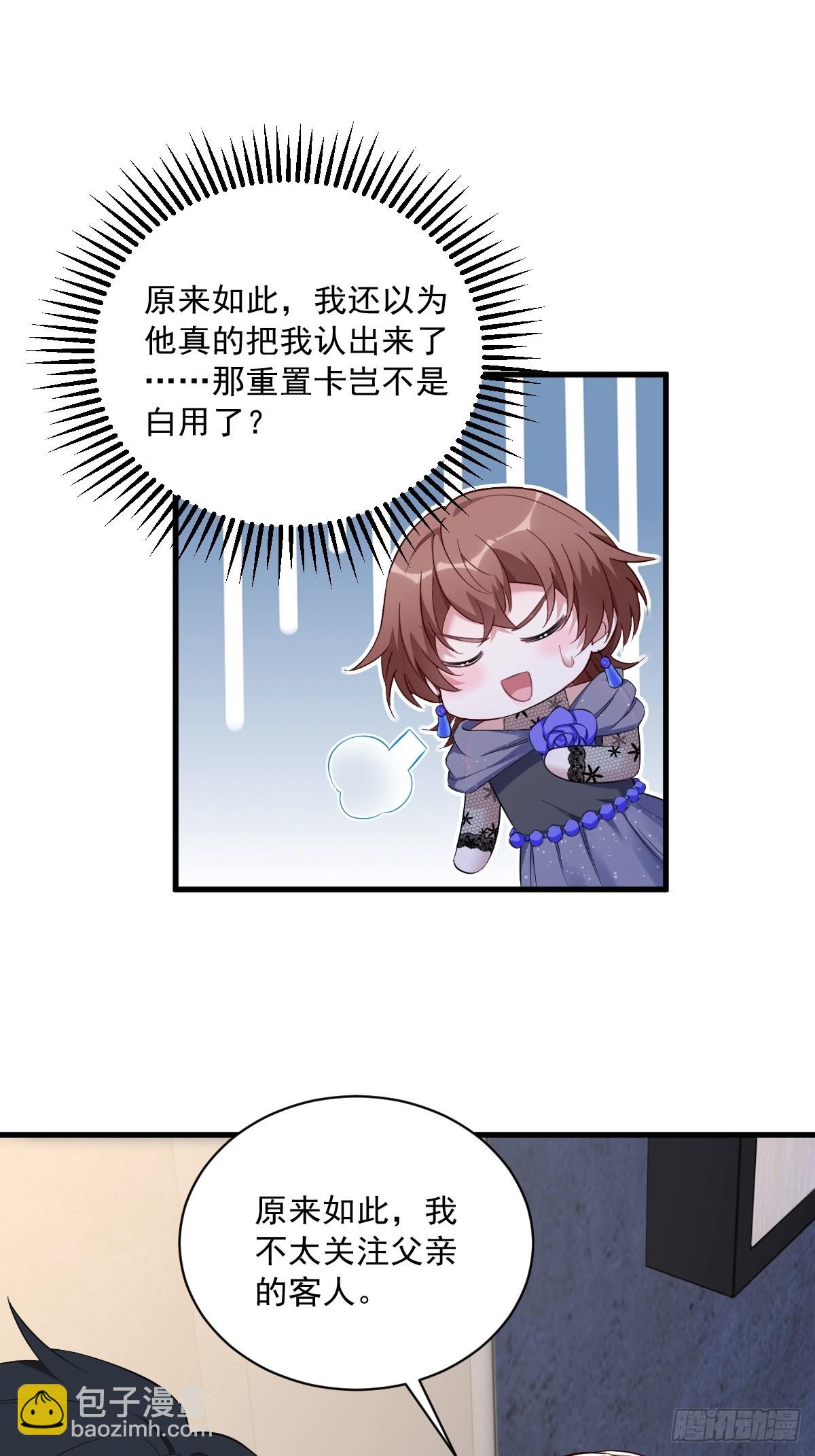 第59话 你想干什么4