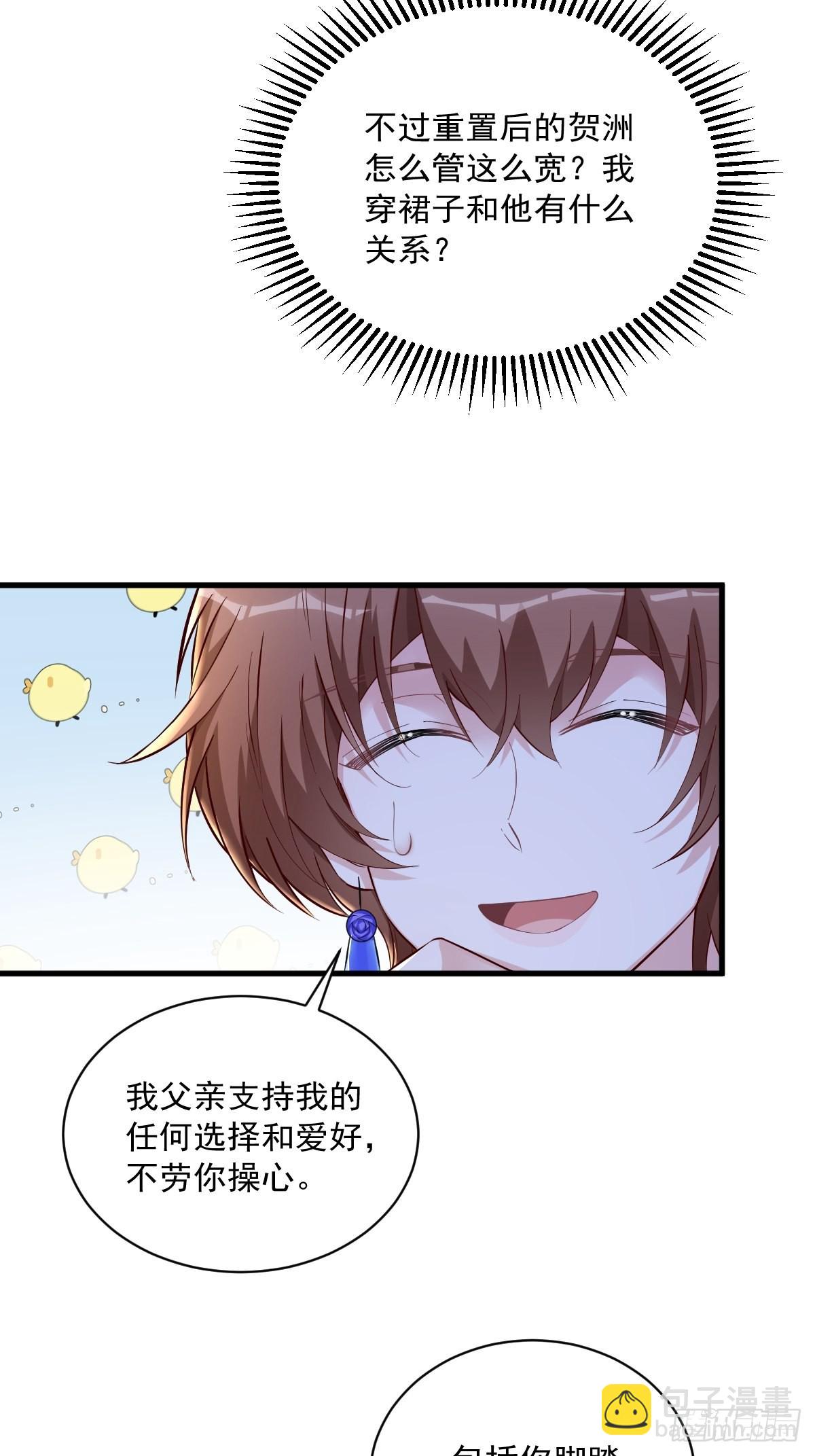 第59话 你想干什么8