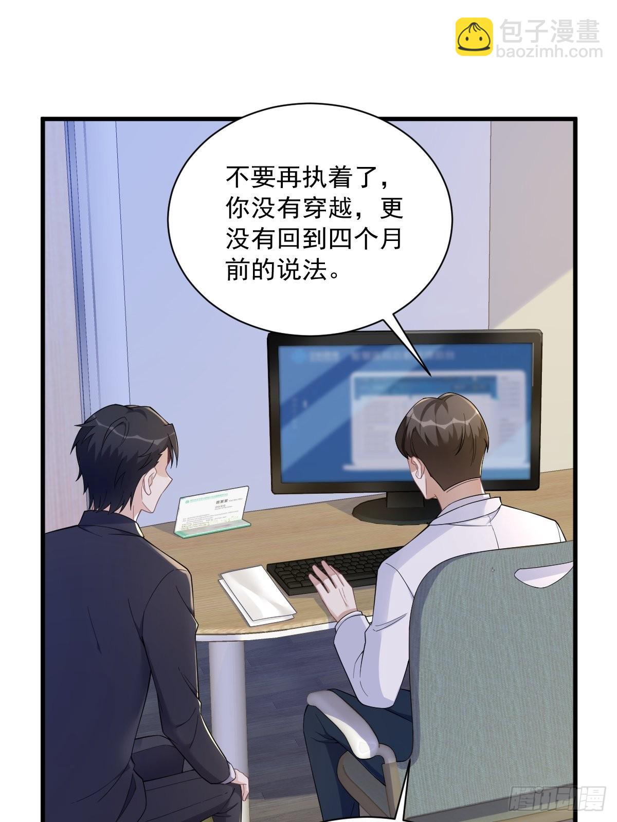 第61话 漫漫寻妻路13