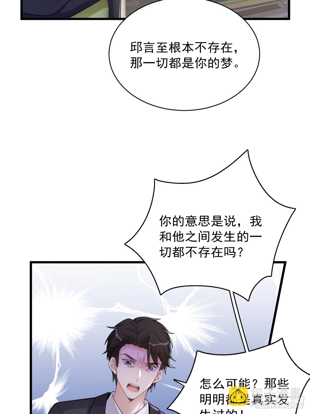 第61话 漫漫寻妻路14