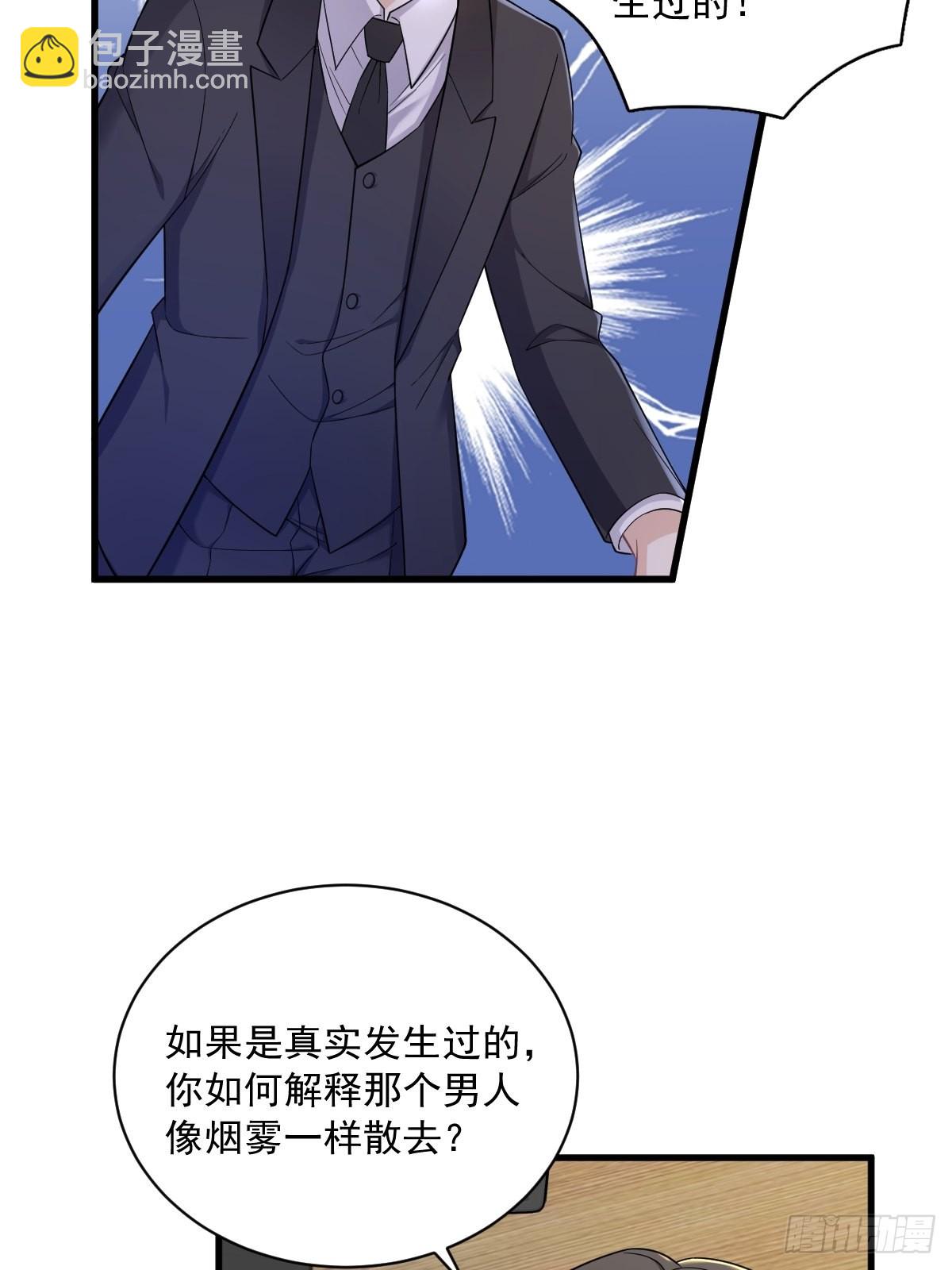 第61话 漫漫寻妻路15