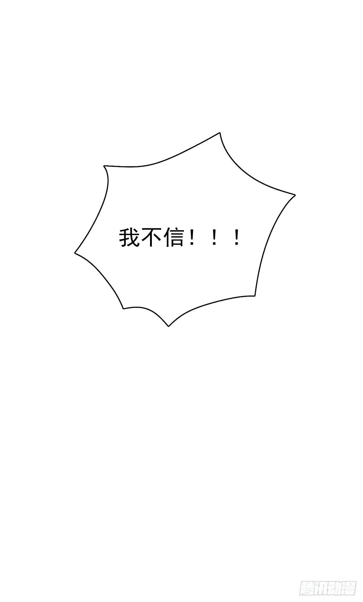 第61话 漫漫寻妻路18