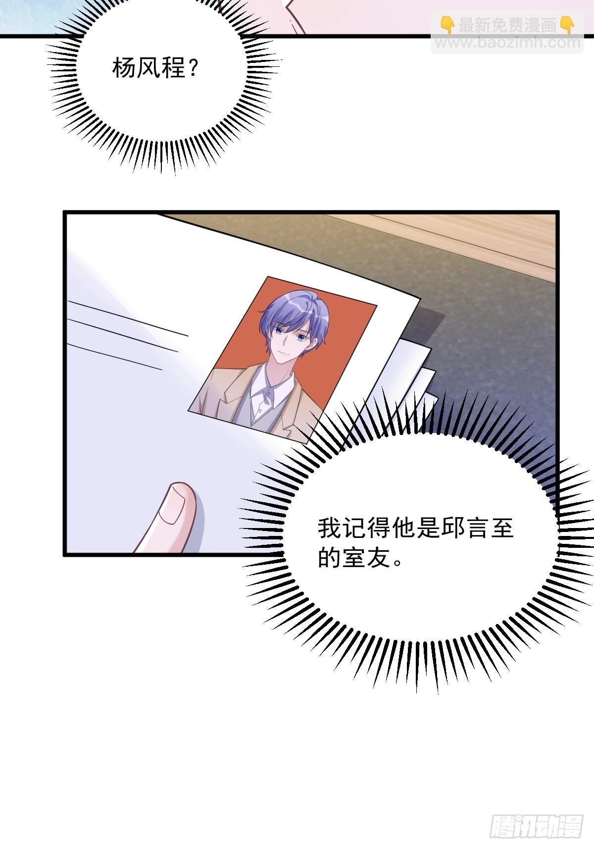 第61话 漫漫寻妻路21