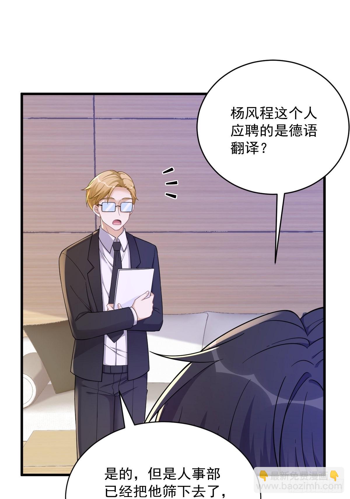 第61话 漫漫寻妻路22