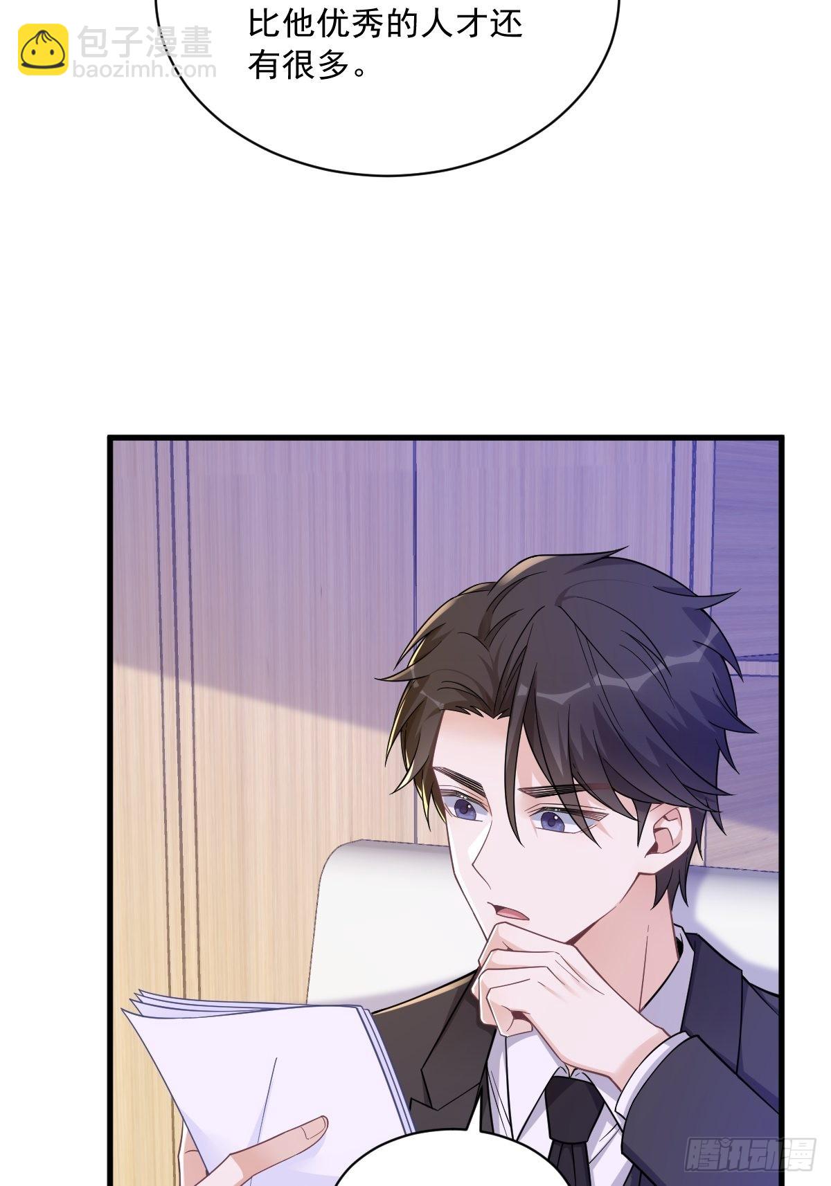 第61话 漫漫寻妻路23