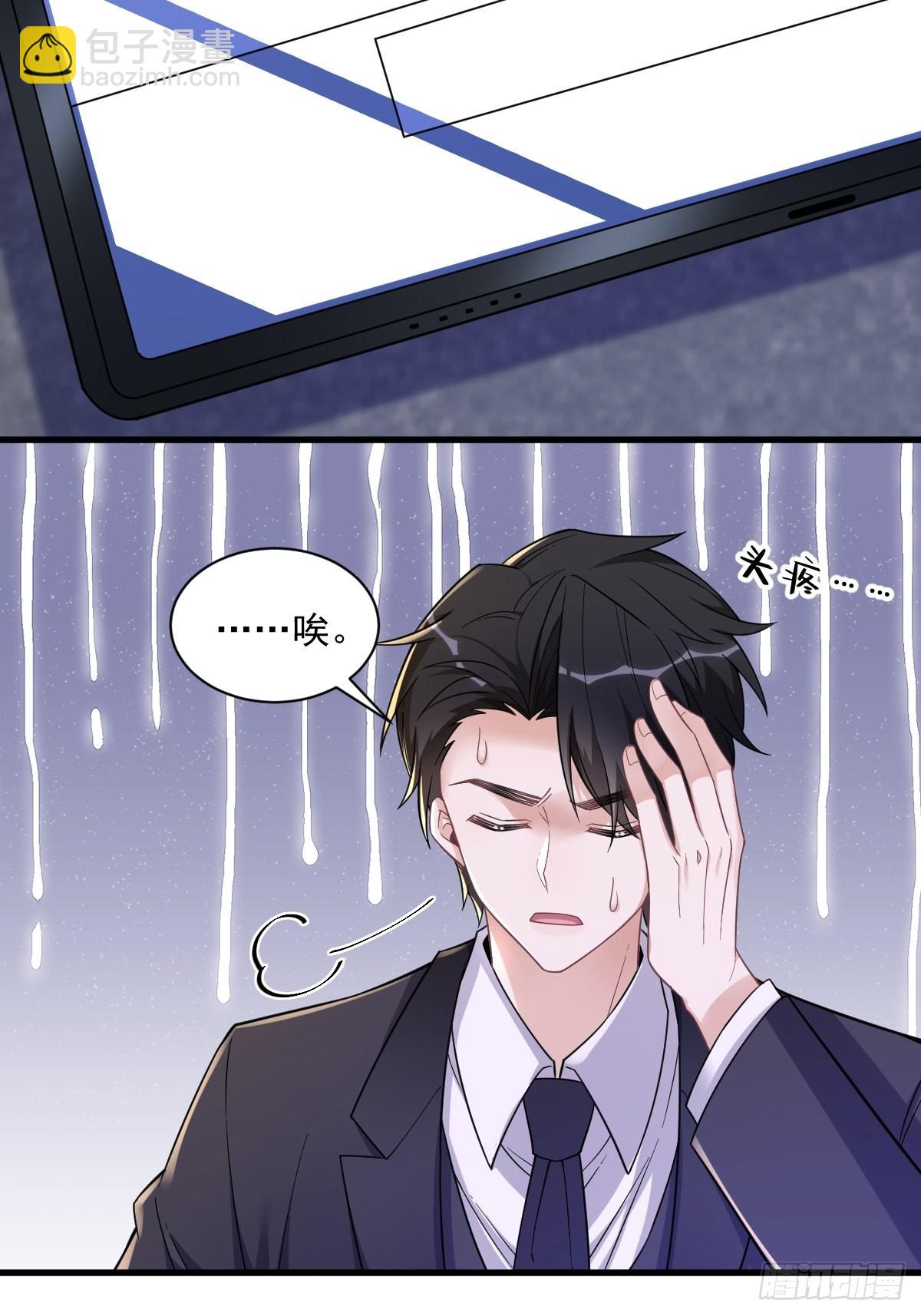 第61话 漫漫寻妻路26