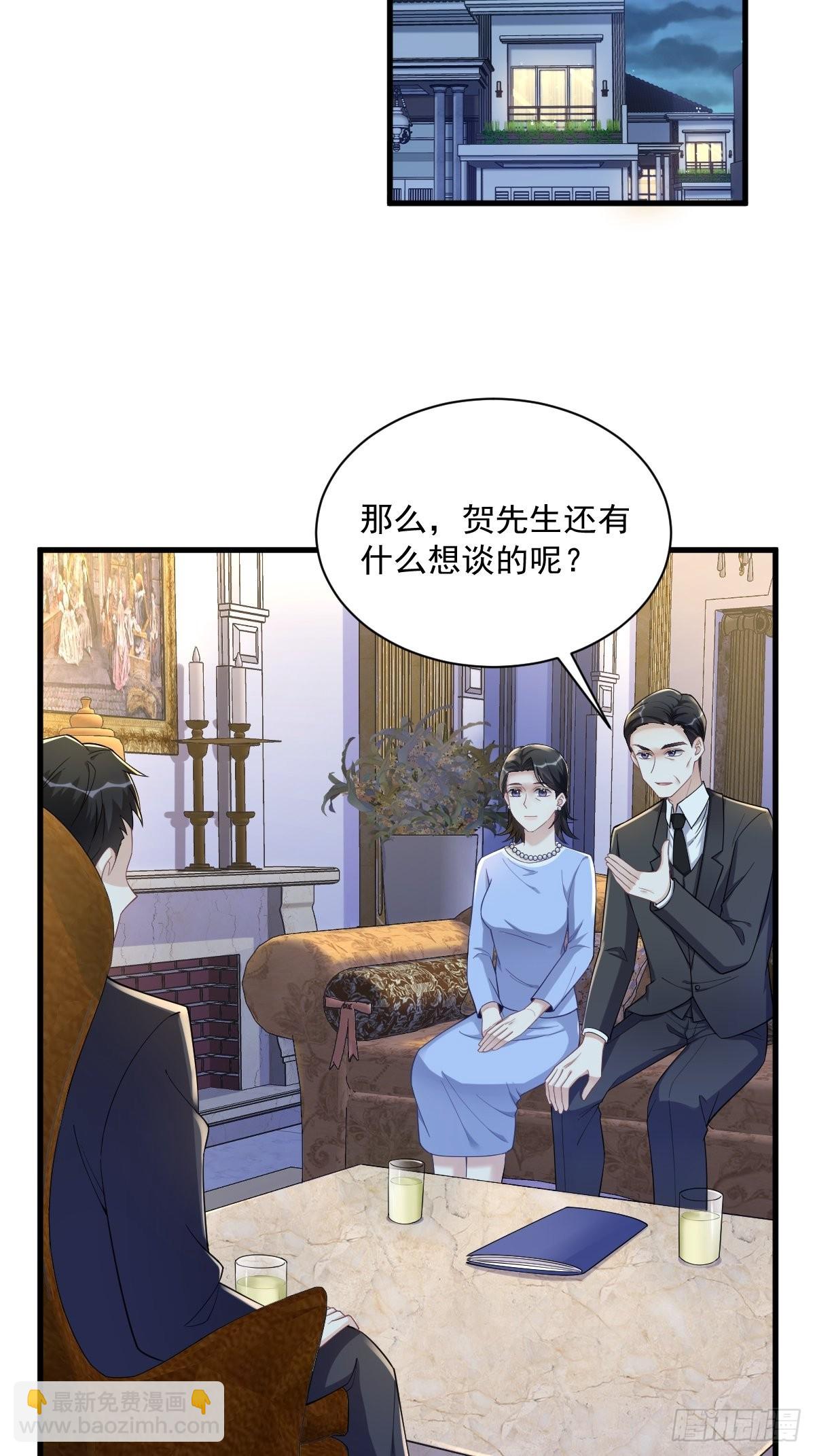 第61话 漫漫寻妻路3