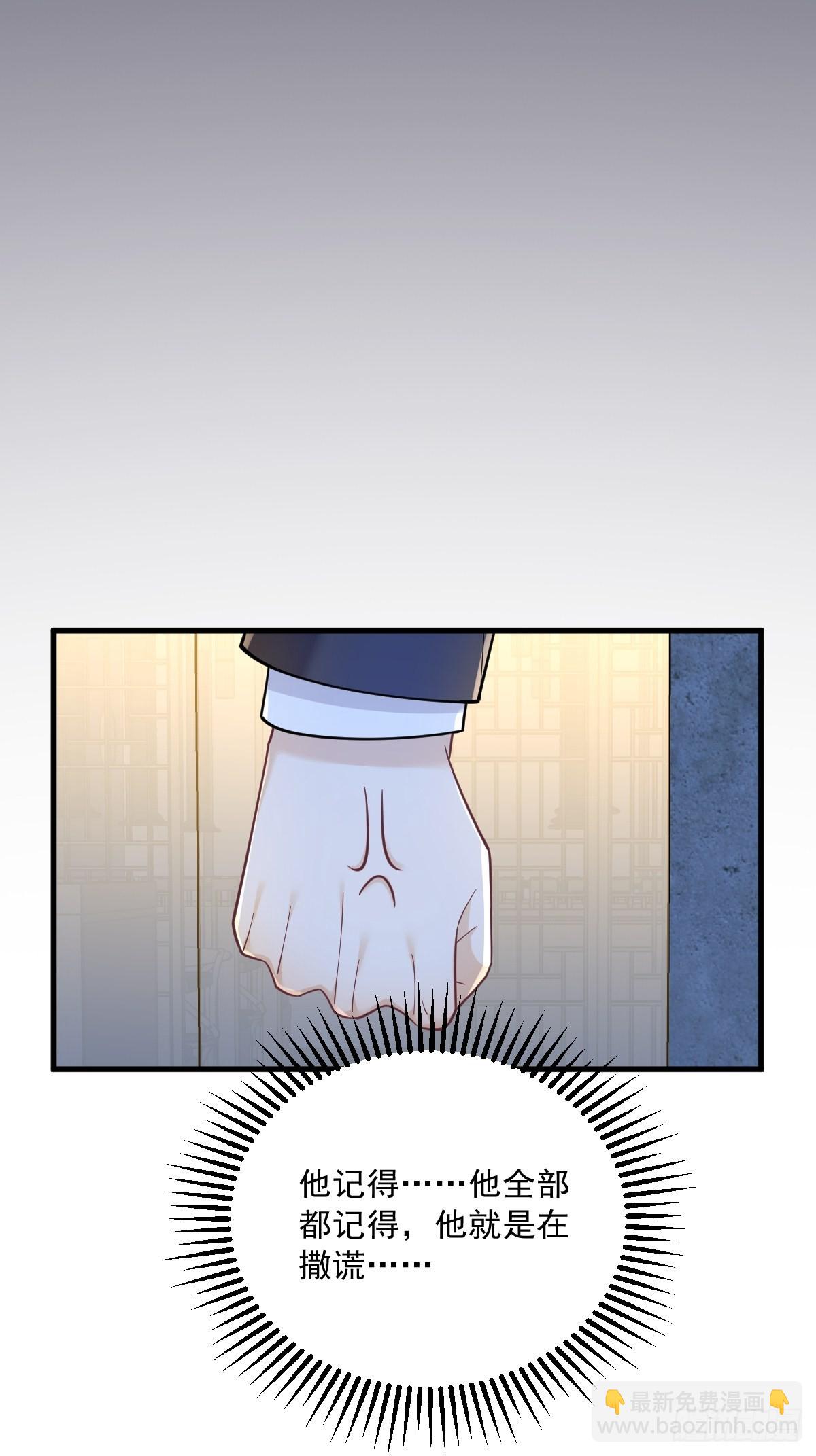 第61话 漫漫寻妻路30