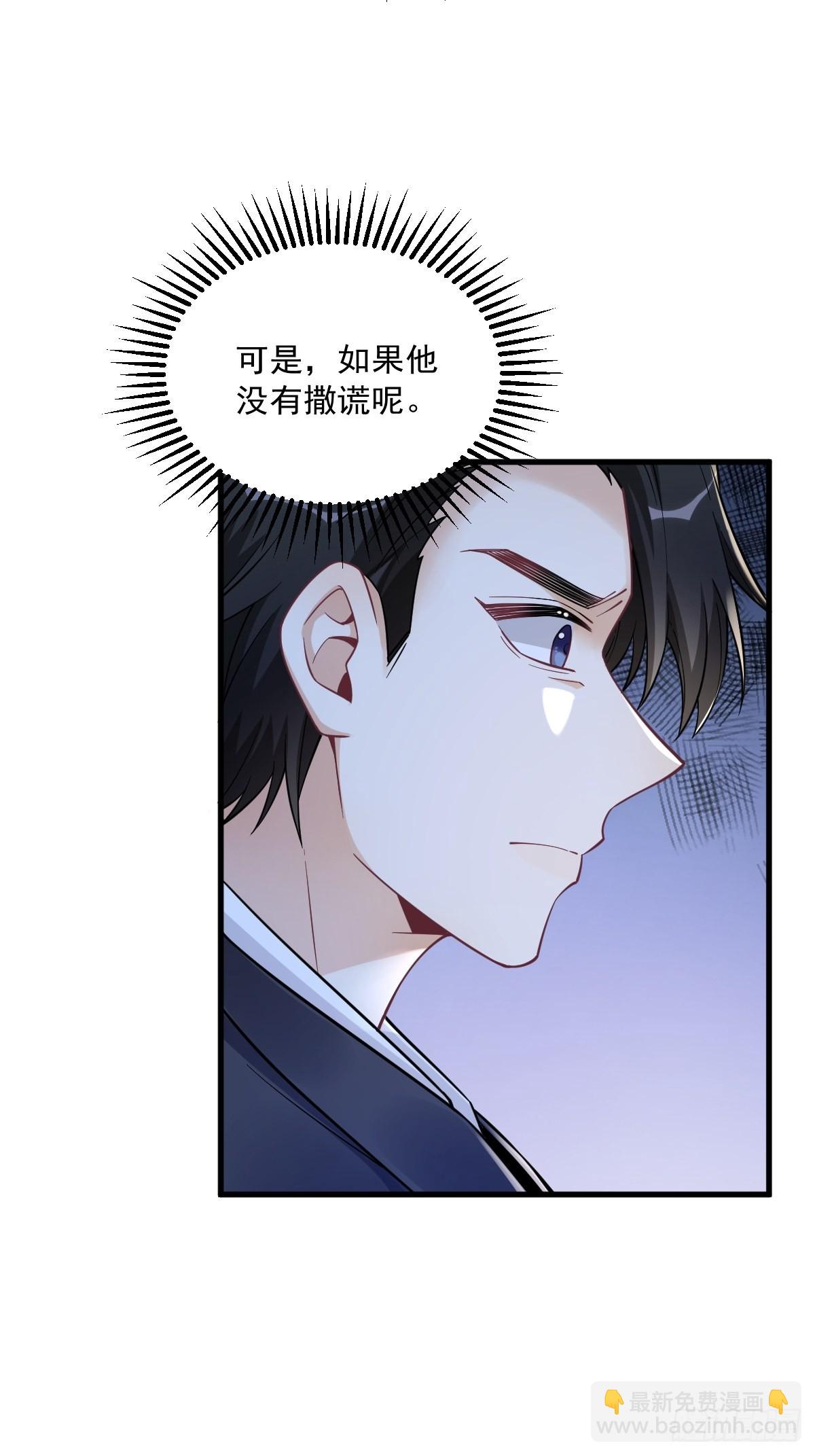 第61话 漫漫寻妻路31