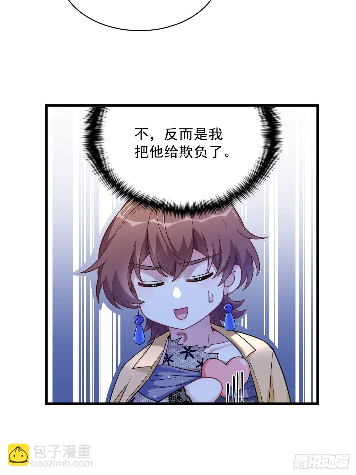 第61话 漫漫寻妻路38