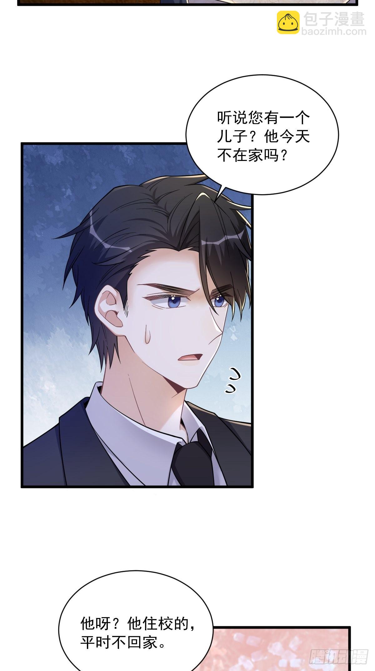 第61话 漫漫寻妻路4