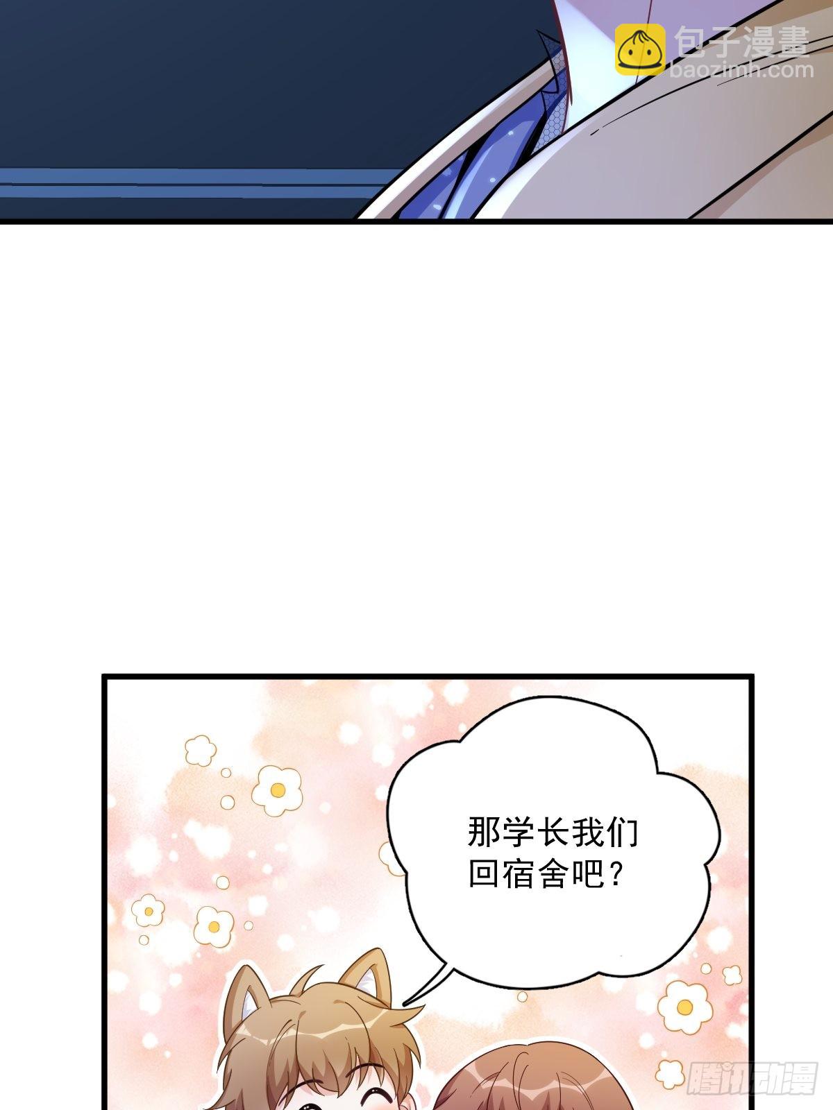 第61话 漫漫寻妻路40