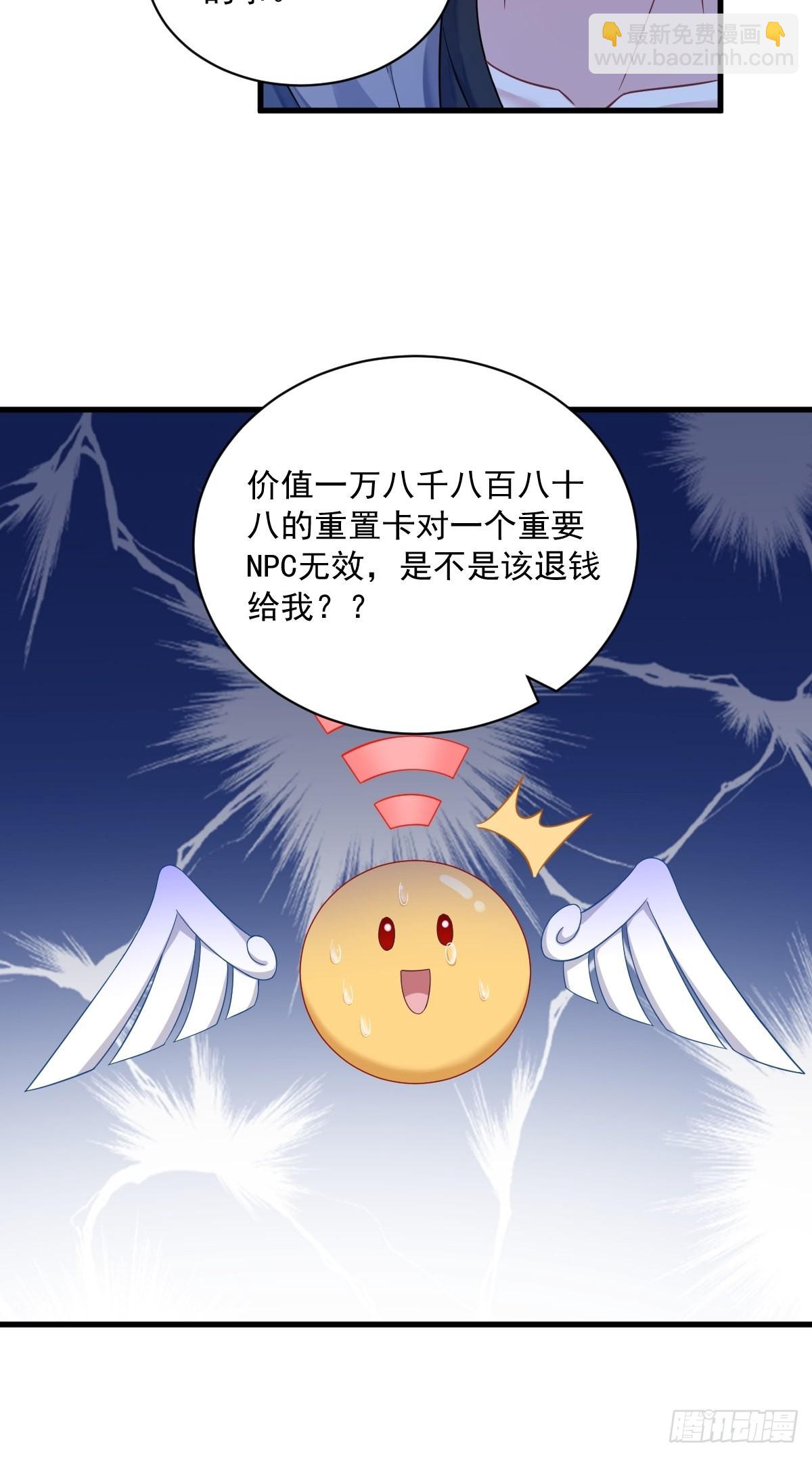 第61话 漫漫寻妻路46