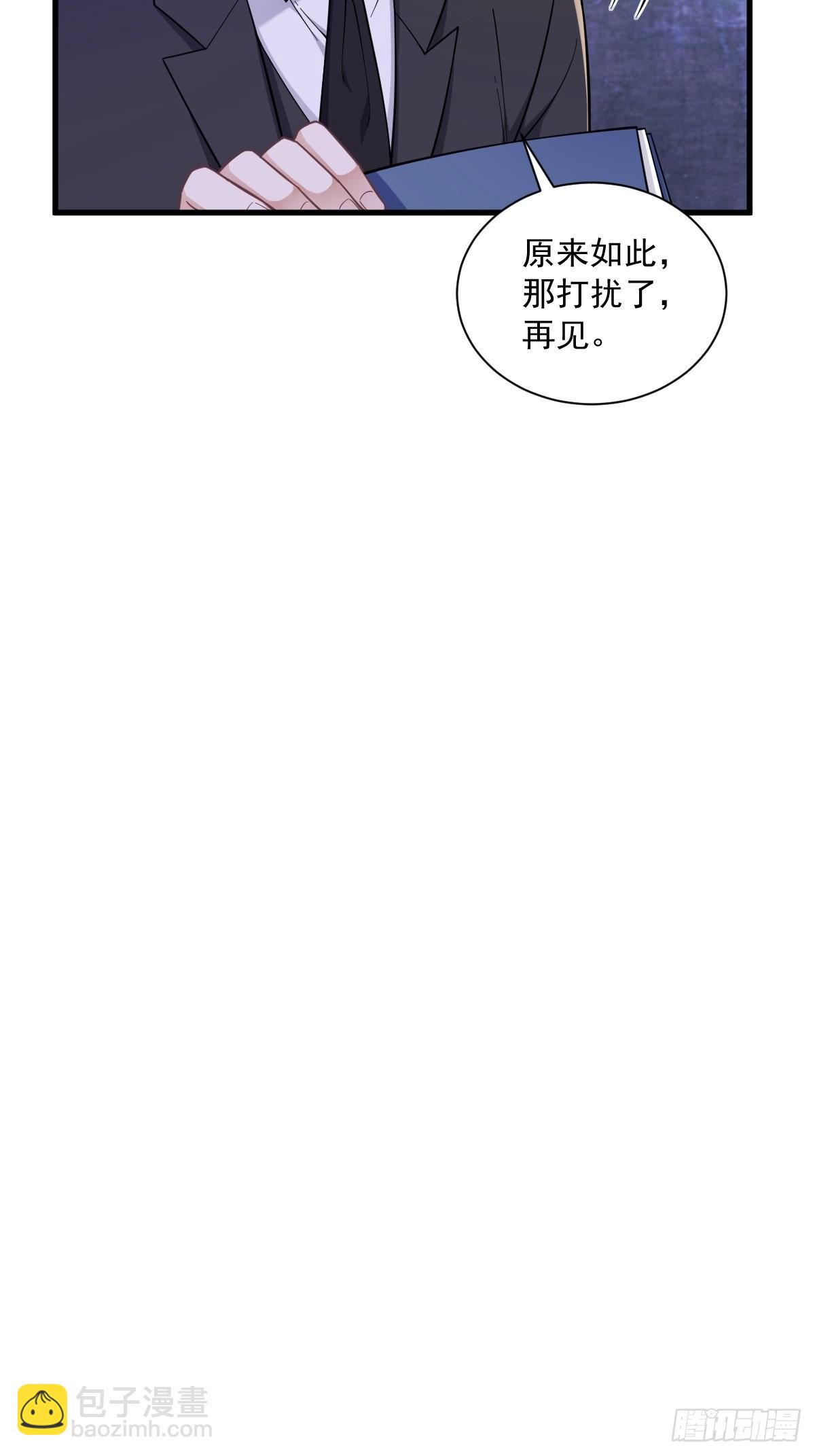 第61话 漫漫寻妻路6