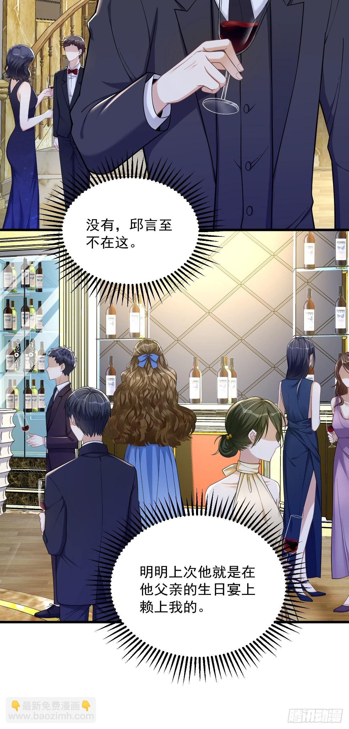 第61话 漫漫寻妻路8